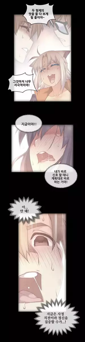 Master in My Dreams Ch.90-111