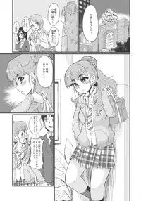 (C92) [Nikuyakitei (Nikuyaki)] Cinderella After (THE IDOLM@STER CINDERELLA GIRLS)