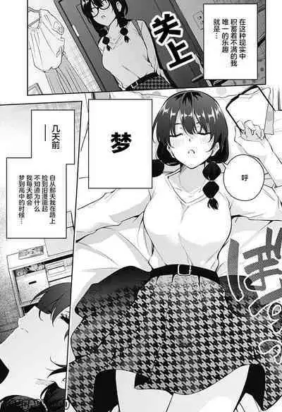 游梦卧绮～梦中的我们坠入爱河～（きただりょうま）