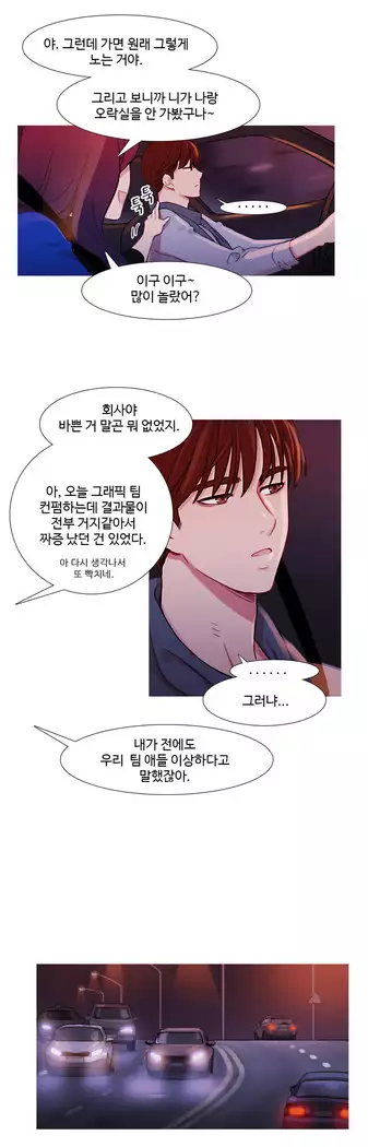 Scandal of the Witch Ch.0-35