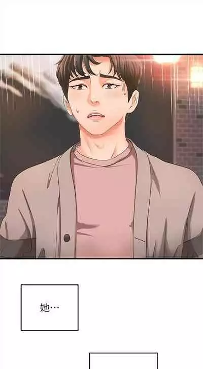 （周1）御姐的實戰教學 1-9 中文翻译（更新中）