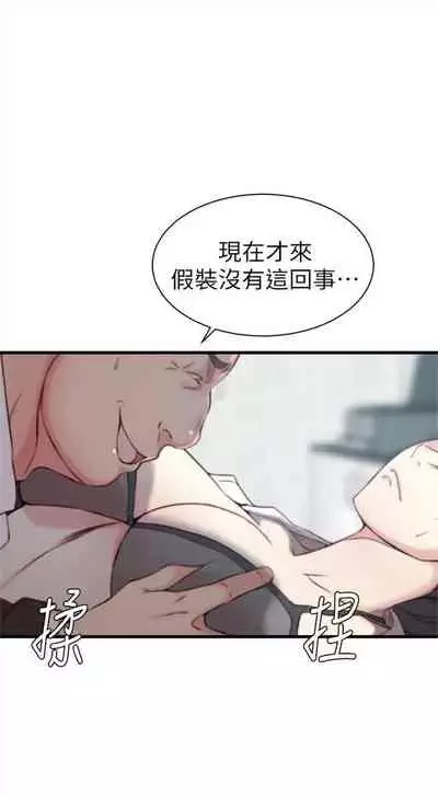 (週2)老婆的姊姊 1-27 中文翻譯(更新中)