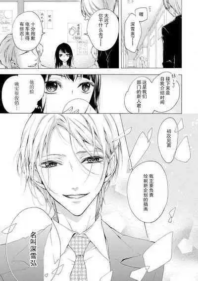 chūdoku wa aibu no ato de | 爱抚过后身中剧毒