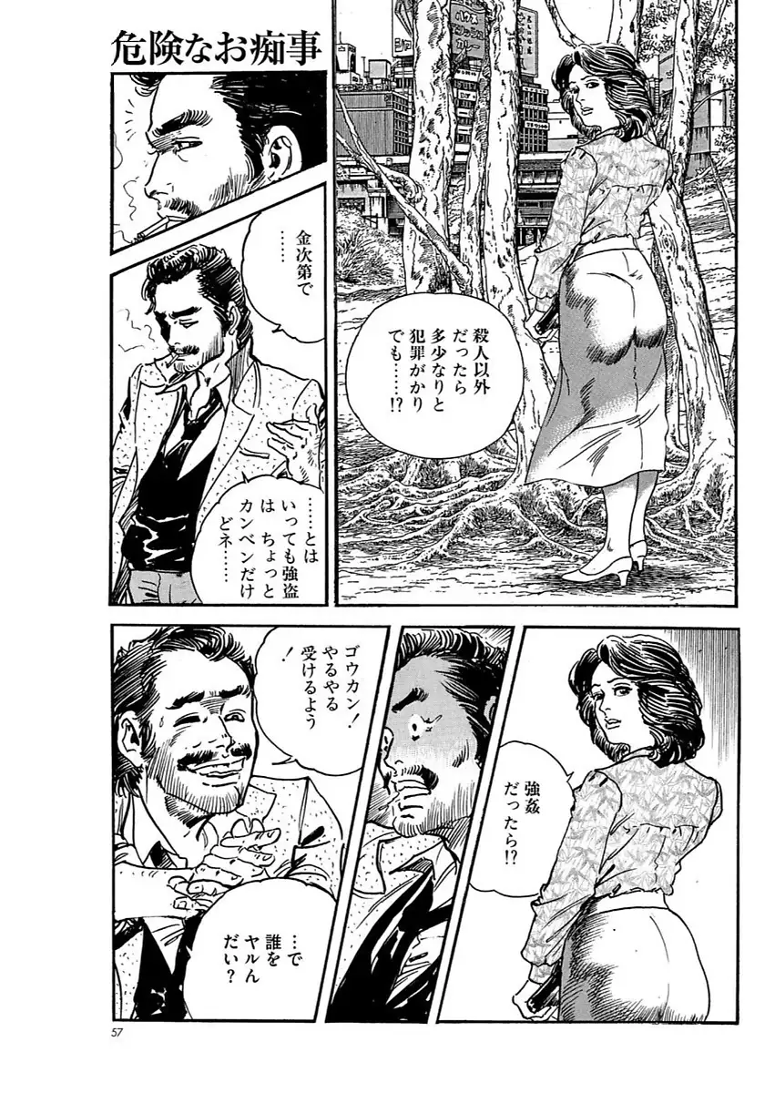 漫画人妻快楽庵 Vol.11