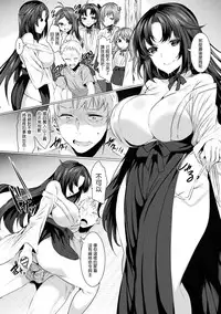 [Amamiya Mizuki] Seinaru Miko Shimai (2D Comic Magazine Otoko ga Kawareru Gyaku Ningen Bokujou Vol. 2) [Chinese] [M系資源聚合漢化組] [Digital]