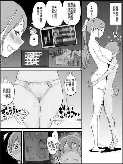 Boku ni Harem SeFri ga Dekita Riyuu 3|我擁有後宮炮友的理由3