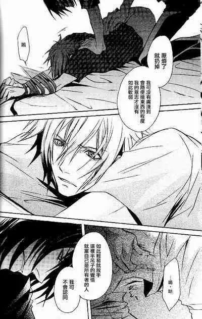 RAGDOLL | 破碎玩偶