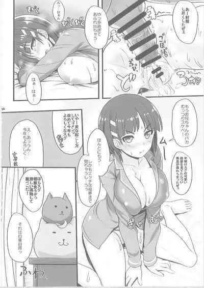 Sister Affection On&Off 2 SAO Soushuuhen