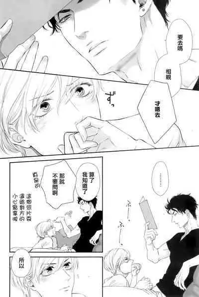 Takane no Hana wa, Midasaretai | 高嶺之花、意乱情迷 01-07