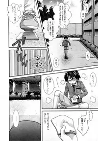 Karyou Gakuen Shotoubu Vol.11