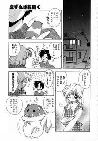 [Konata Hyuura] Pink Hoppeta
