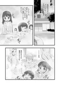 (C91) [P.A.Project (Teruki Kuma)] Ichiban Sentou ~Yonbanme~