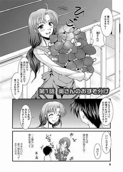 ピザッツこれくしょん ： 2