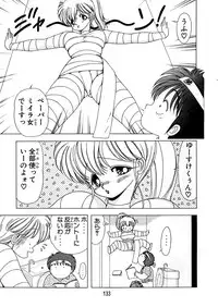 [Kamimura Sumiko] 1+2=Paradise Vol.5