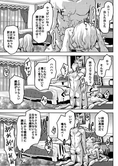 [Fetishism Pocket (Various)] Teiten Kansoku [Digital]