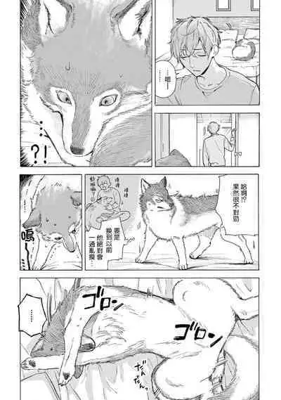 Fukujuu to Amagami | 服从与轻咬2 06-09