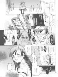 (C81) [Grace (Yokoyama Naoki)] Relaise -CHIHAYA- (THE iDOLM@STER)