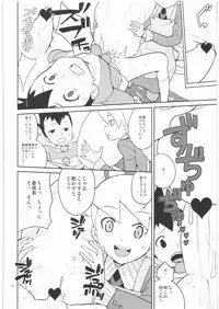[Nude Restaurant] Drill to Tights to Iinchou! (Megaman Starforce)
