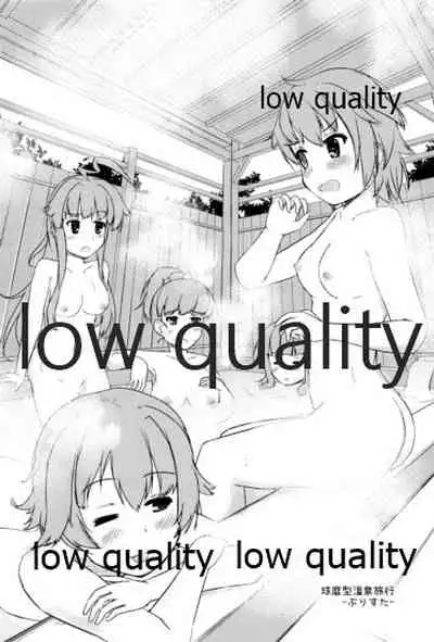 僕の私の木曾合同