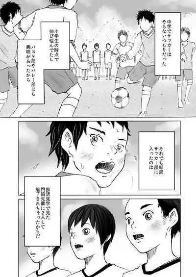 [prismatic boy (Sumairu)] Smell Slave [Digital]