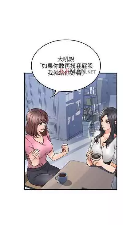 【周六更新】邻居人妻(作者:李周元 & 頸枕) 第1~50话