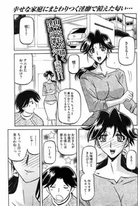 COMIC HOTMiLK 2008-04 Vol. 04