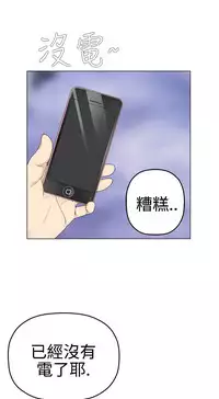 [SOSO] Franken Jo 为爱而生 法兰克赵 Ch.1~17 [Chinese]中文