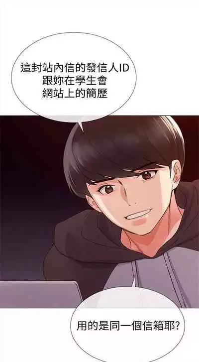 [週五] [夜行星 & 柚子] 重考生 1-82 官方中文（連載中）