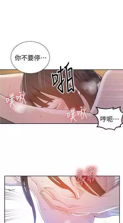 【周六连载】秘密教学(作者:美娜讚 & 鋼鐵王) 第1~85话