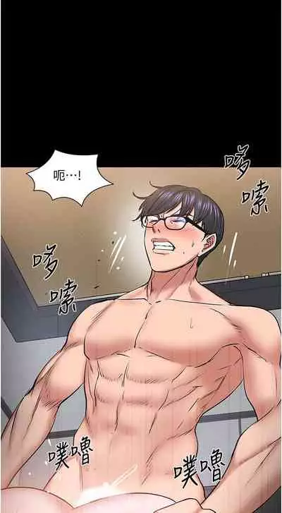 【周日连载】教授,你还等什么?(作者:madstart&耀安) 第1~39话