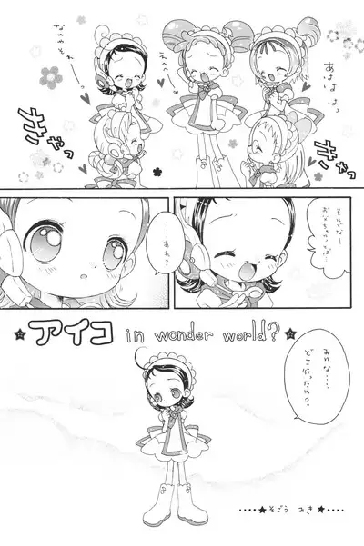 Aiko-bon Aiko Paradise 2 Kanzenban