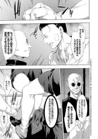 怨形奇々怪々堂【デジタル特装版】【FANZA限定特典付き】