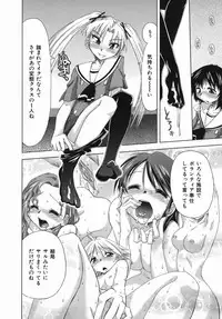 [Kamino Ryu-ya] Suginoha Jogakuin Houshigumi