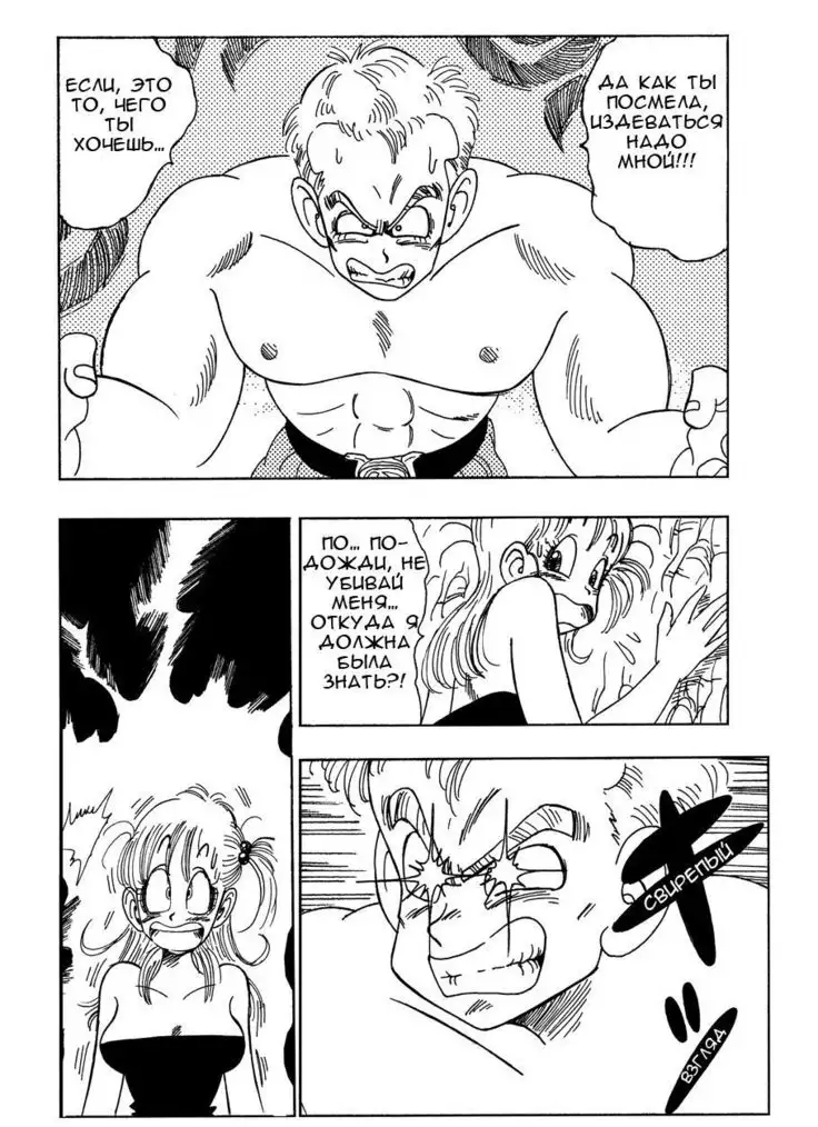 General Blue vs Bulma