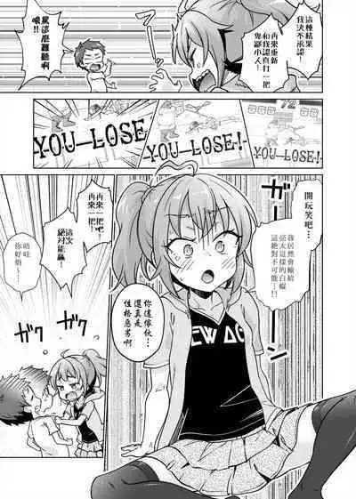 Batsu Game de Joshi ni H na Meirei Shichaimashita!!