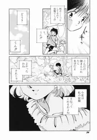 [Nagareboshi Hikaru] Zetsumetsu Sunzen Shoujo