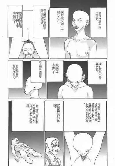 Yapoo the human cattle vol.01