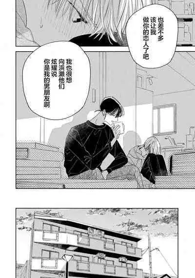 [Yoshida Yuuko]S-kun to M-kun｜S君与M君[Chinese] [看海汉化组] [Digital]