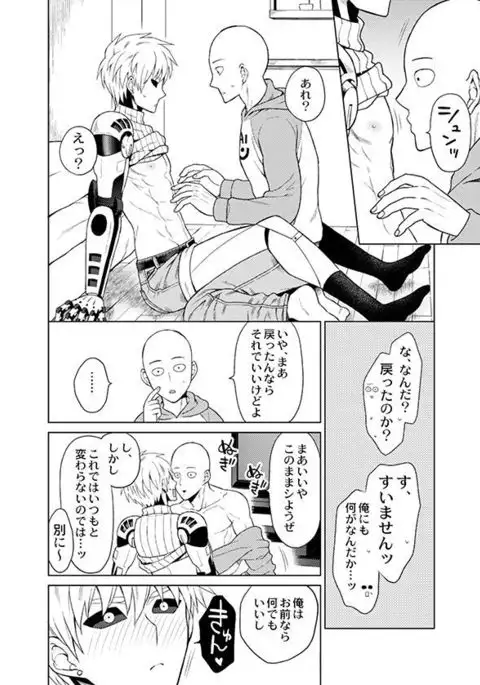 サイジェノ()アンソロジ