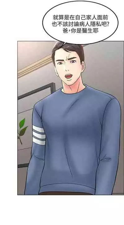 千日的新娘 1-30