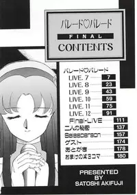 [Akifuji Satoshi] Parade Parade