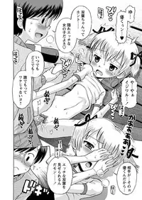[Anthology] Karyou Gakuen Shotoubu 2012-02 [Digital]