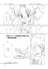 (C61) [INKPOT (Oyari Ashito)] A-COLLECTION (Various)