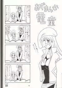 (C62) [Mutsuya (Mutsu Nagare)] Sugoi Ikioi 11 (Azumanga Daioh)