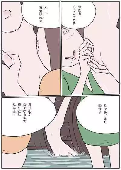 Naburi Mura Shota Sekken
