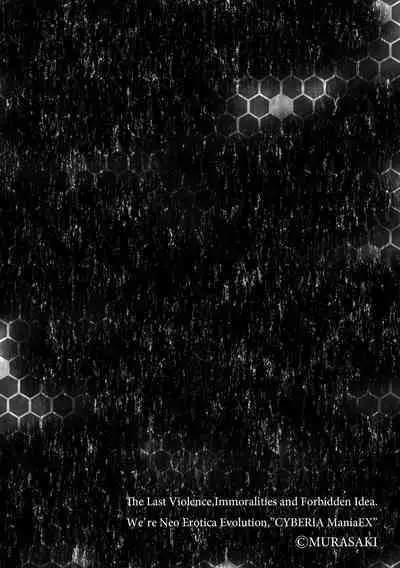 Roshutsu bishoujo inraku ochi