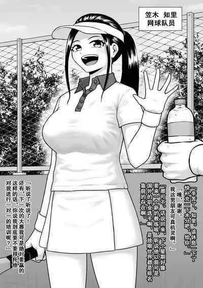 [Rakuenya (Raku)] Donzoko made Netorare Ochiru Onna-tachi [momo个人汉化]