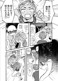 [Hitsuka no Tsukimiko (Hitsuka)] Gakkou no Neidan ・ Jou