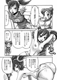 (C77) [Seisinkaiko (Pantstar)] Suro Moette Dou? (Various)