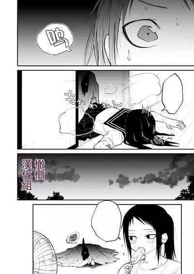 kuragari no himitsu|暗处的秘密